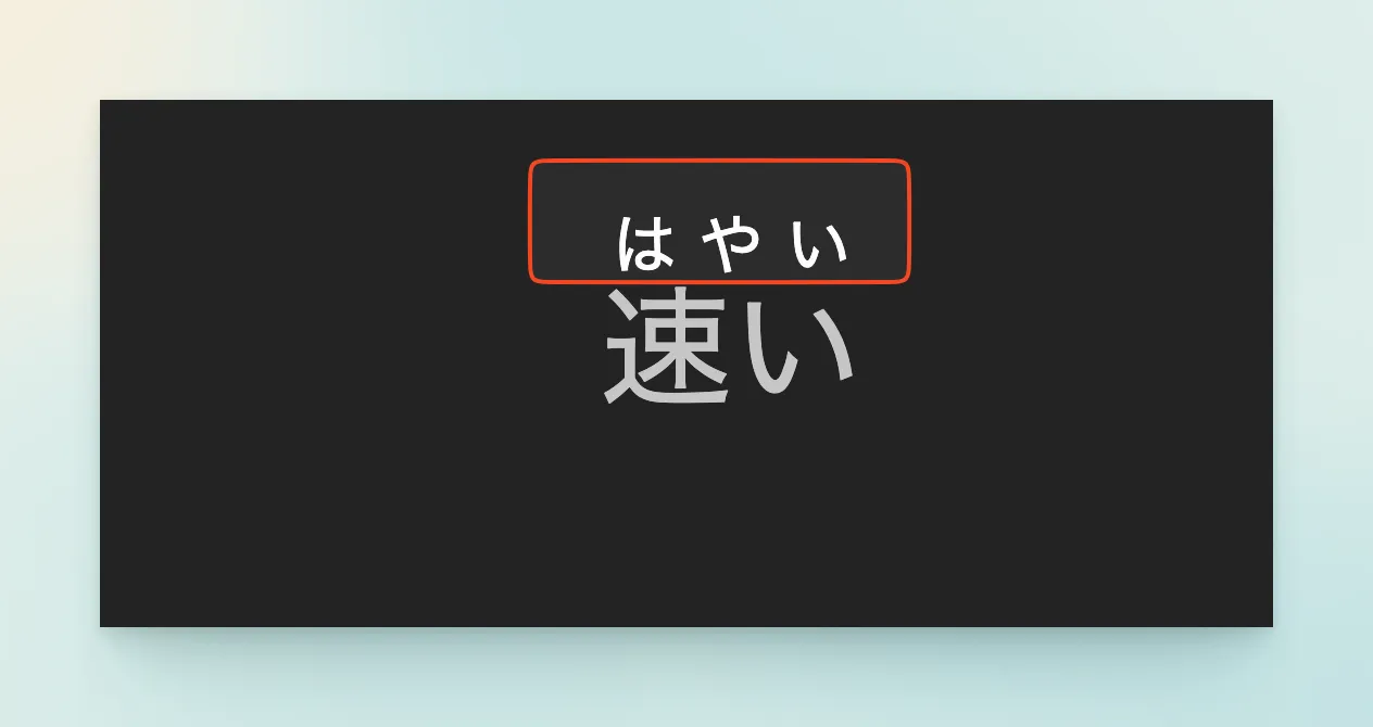 hovering to show furigana in anki